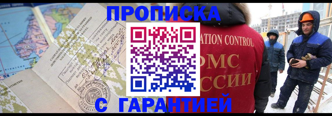 прописка в Касли