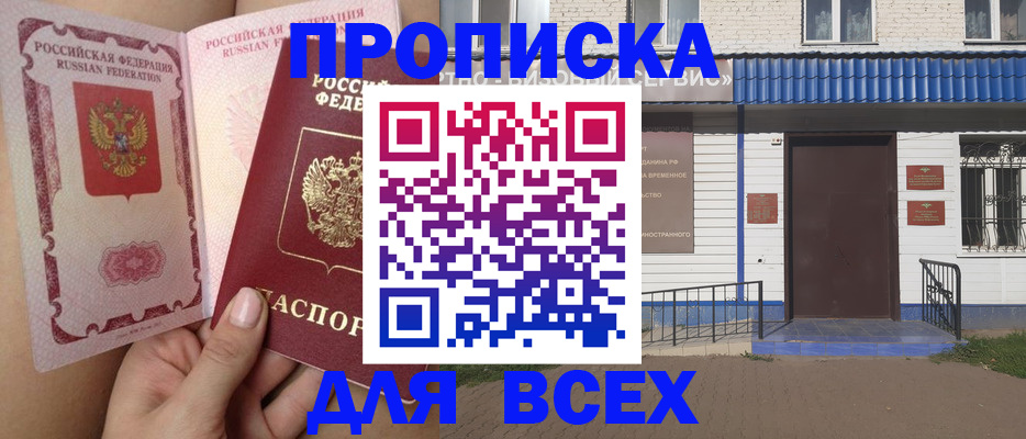 прописка поиск в Касли