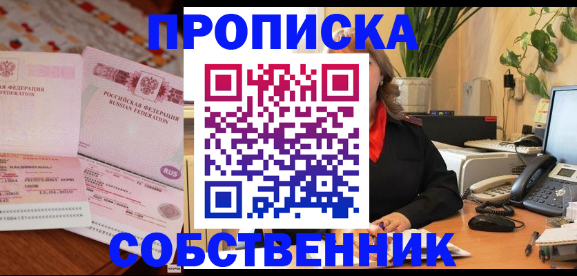 временная регистрация адрес в Касли