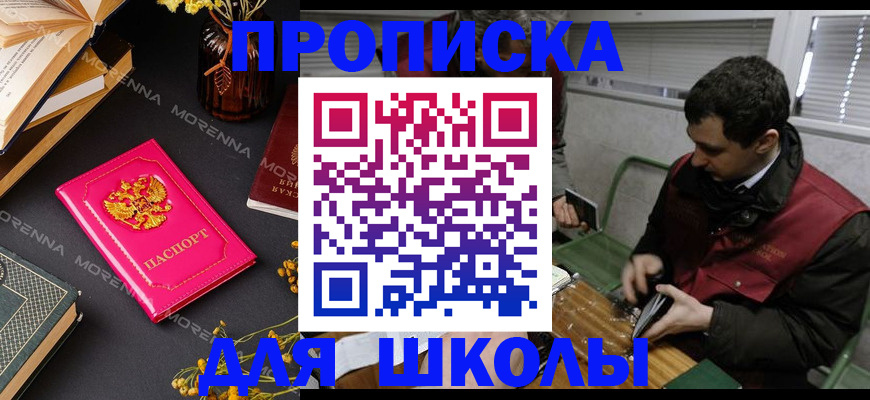 прописка регистрация в Касли