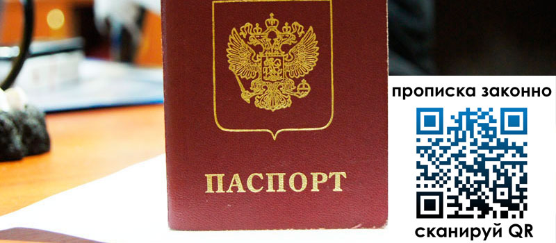 прописка в Касли регистрация в Касли